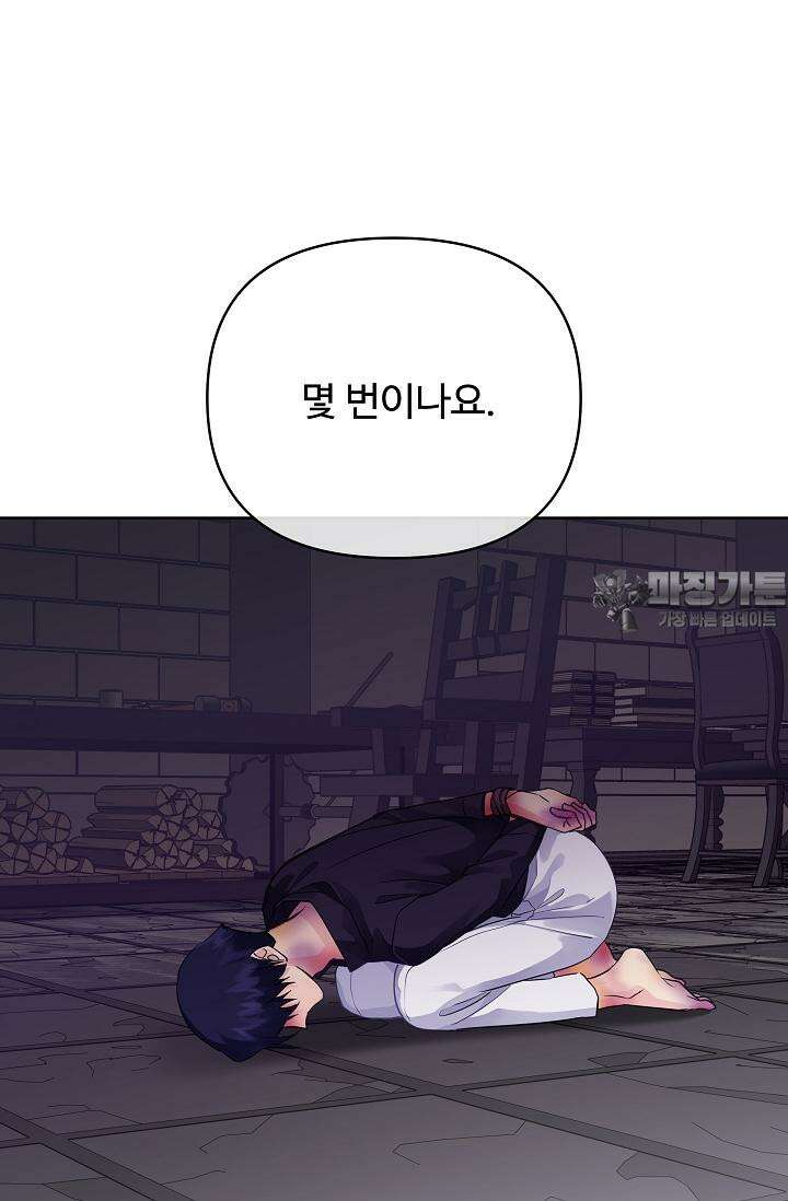 킹스메이커 ~Triple Crown~  3부 44화 36