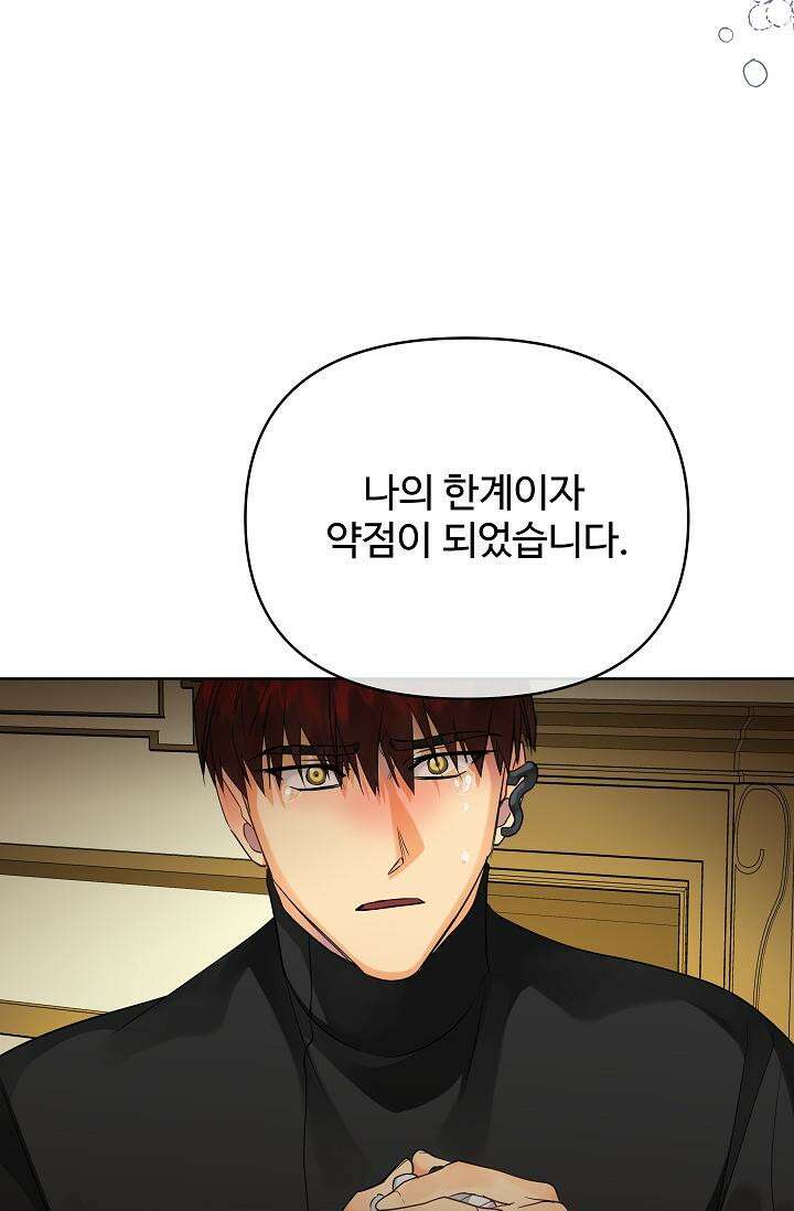 킹스메이커 ~Triple Crown~  3부 44화 40