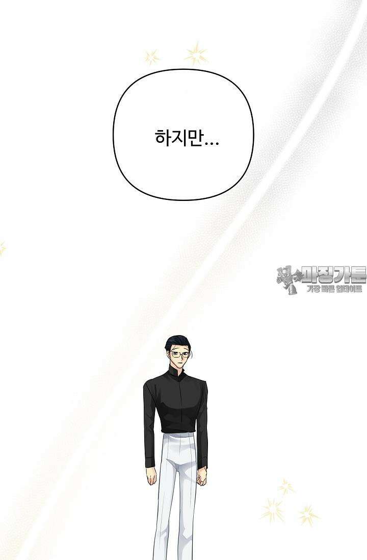킹스메이커 ~Triple Crown~  3부 44화 42