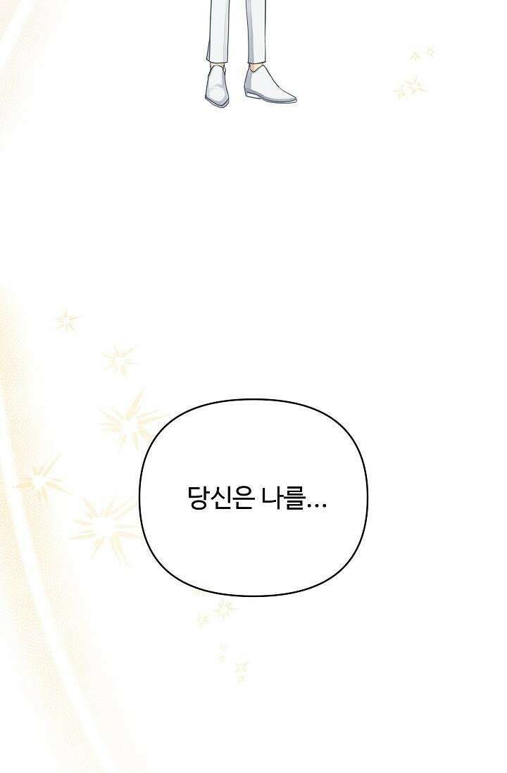 킹스메이커 ~Triple Crown~  3부 44화 43