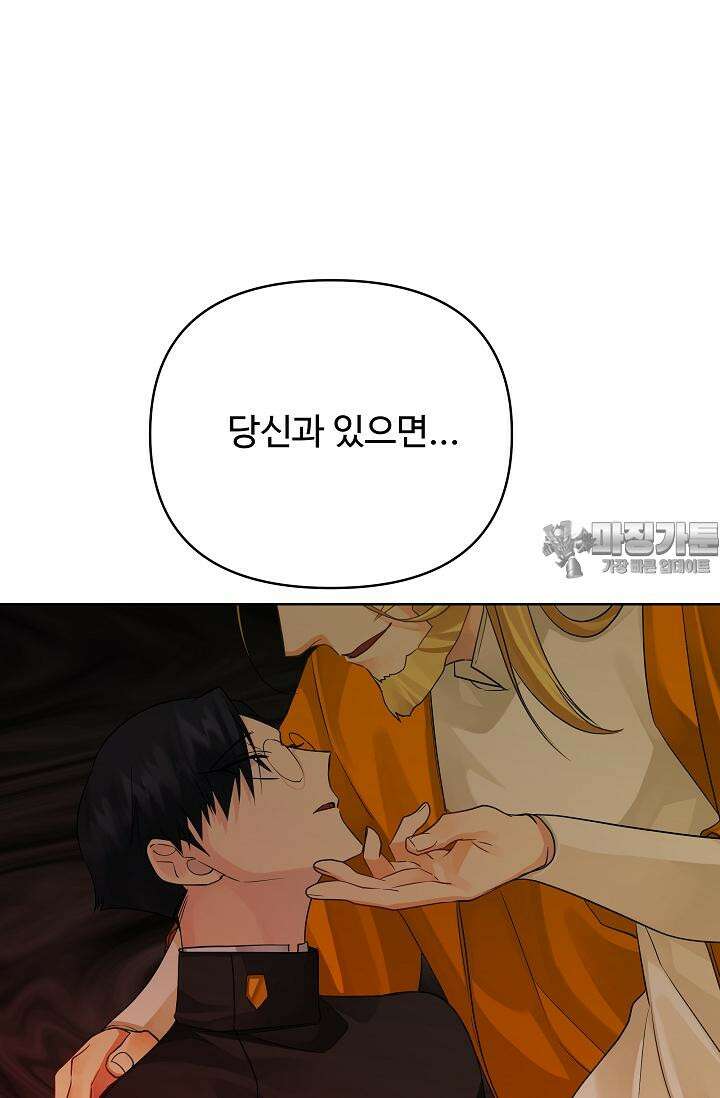 킹스메이커 ~Triple Crown~  3부 44화 51