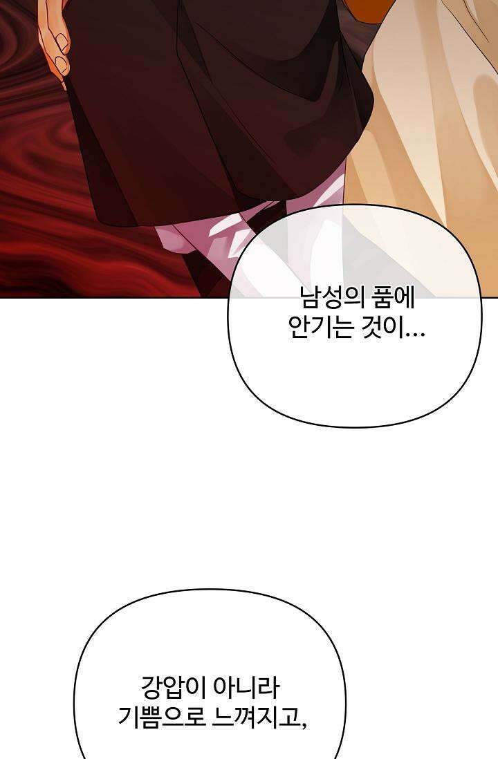킹스메이커 ~Triple Crown~  3부 44화 52