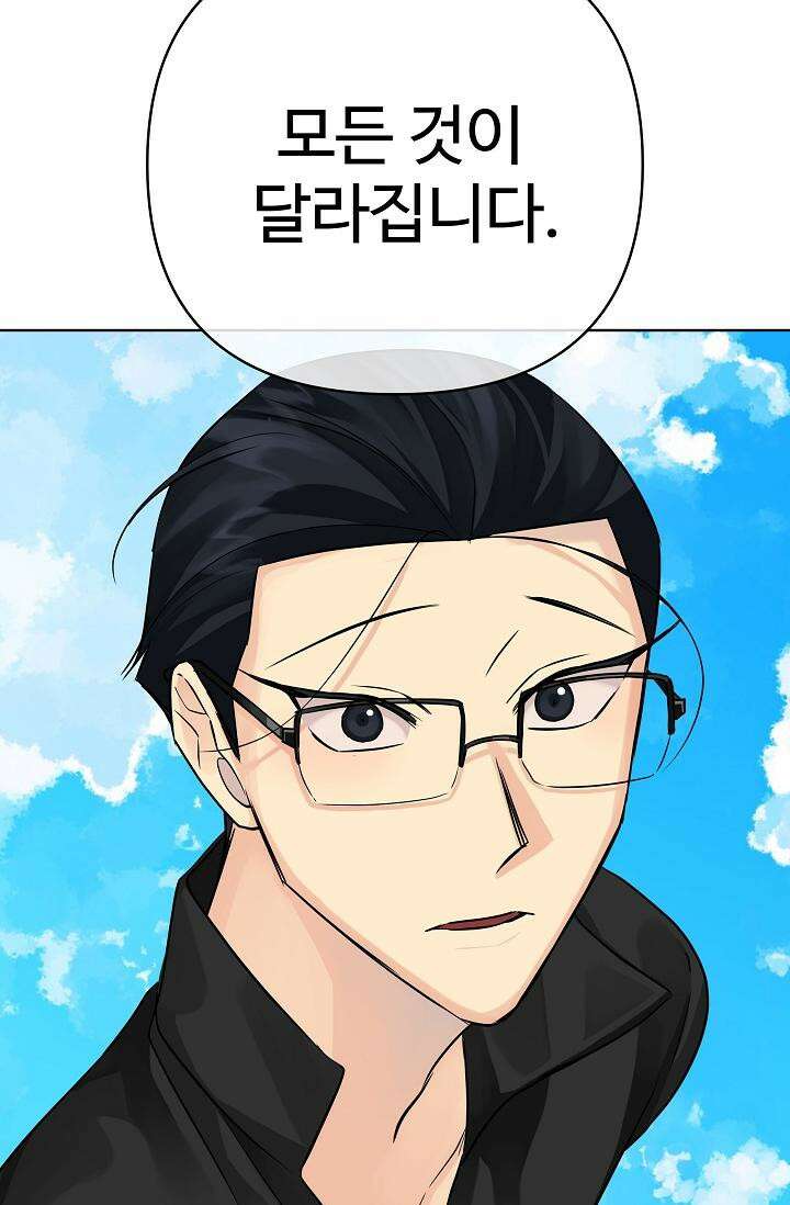 킹스메이커 ~Triple Crown~  3부 44화 59