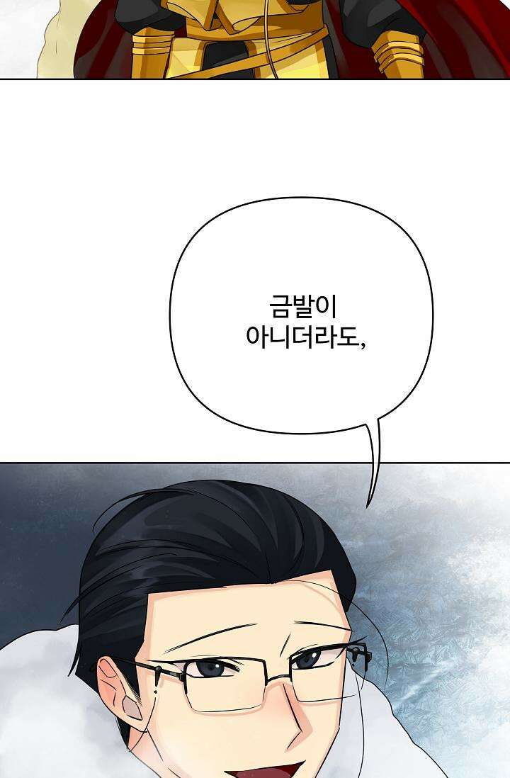 킹스메이커 ~Triple Crown~  3부 44화 62
