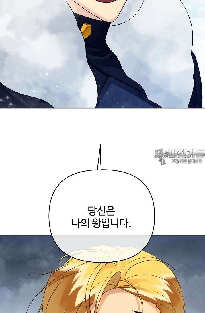 킹스메이커 ~Triple Crown~  3부 44화 63