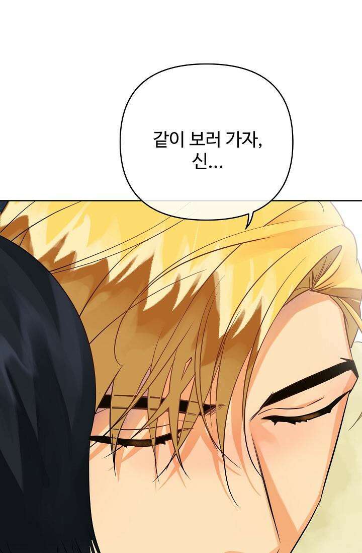 킹스메이커 ~Triple Crown~  3부 44화 74