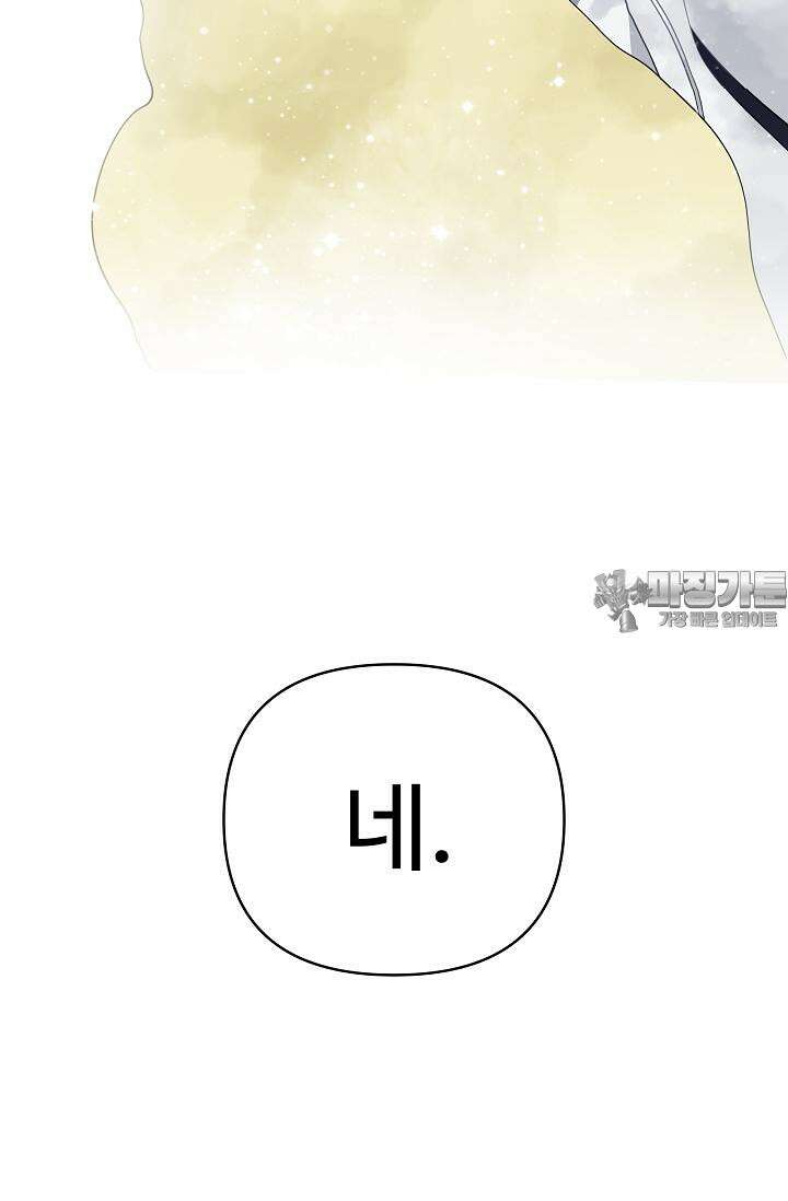 킹스메이커 ~Triple Crown~  3부 44화 78
