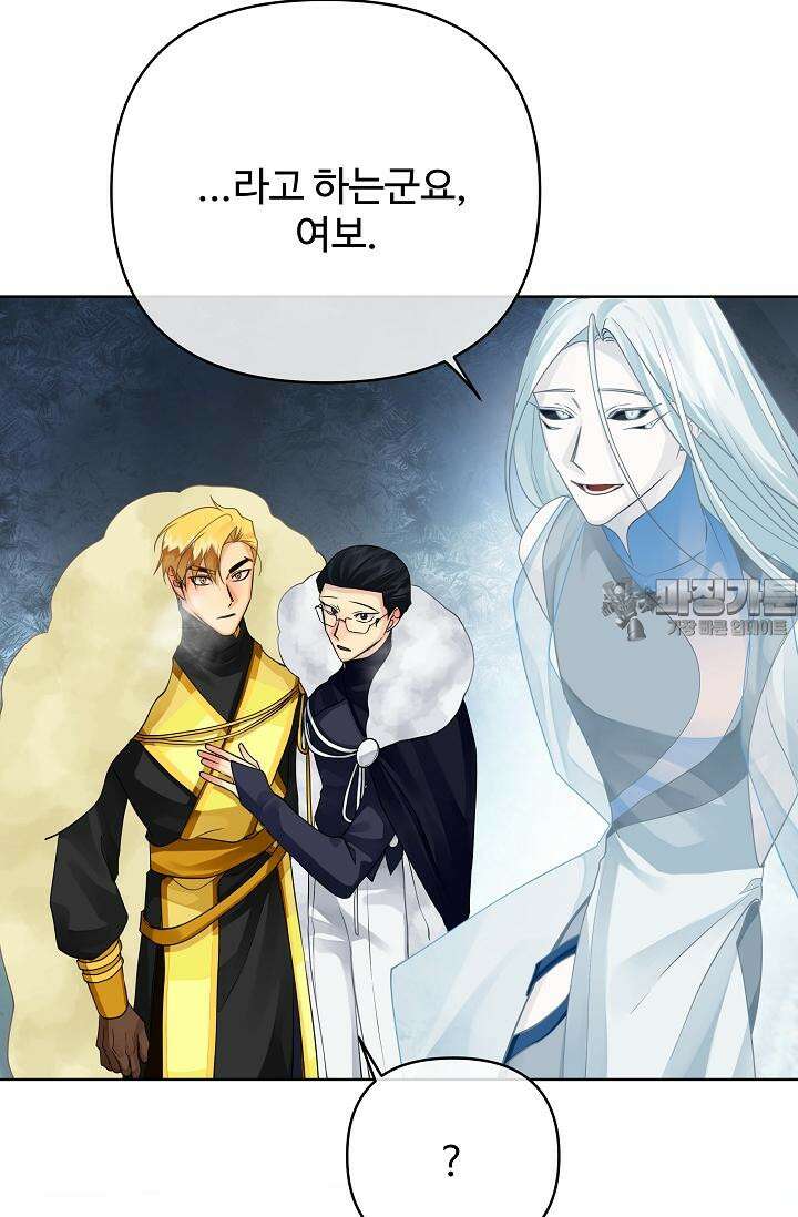 킹스메이커 ~Triple Crown~  3부 44화 81