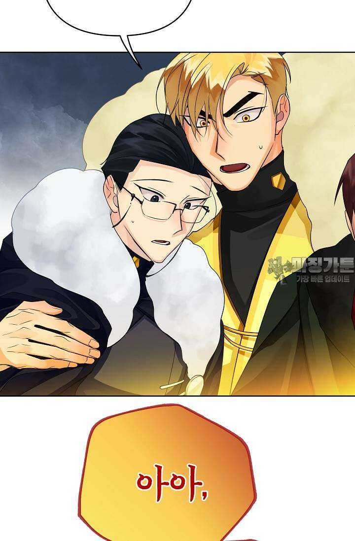 킹스메이커 ~Triple Crown~  3부 44화 96