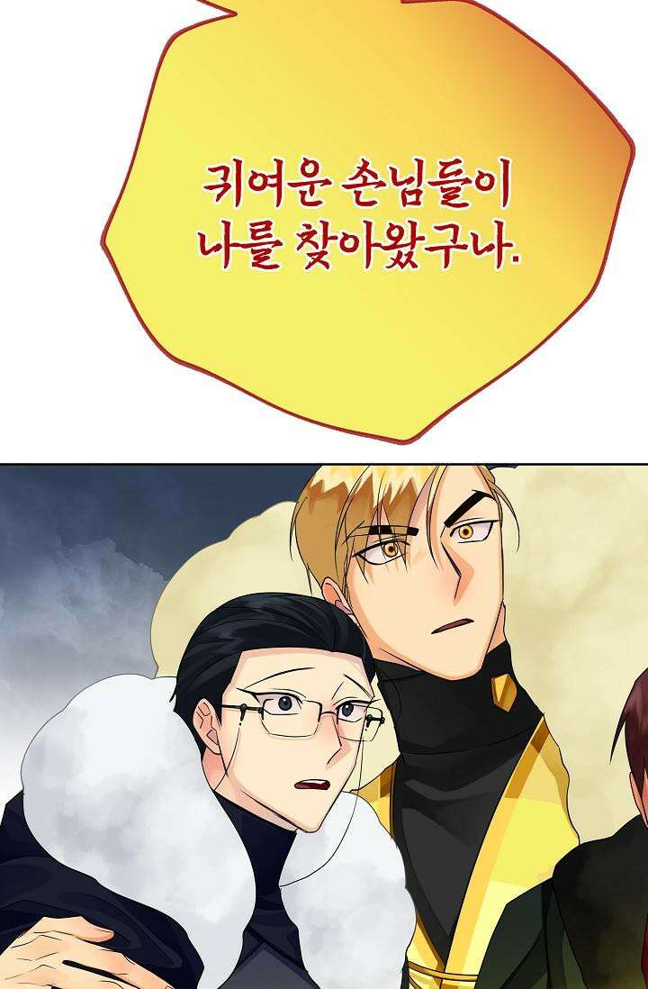 킹스메이커 ~Triple Crown~  3부 44화 97