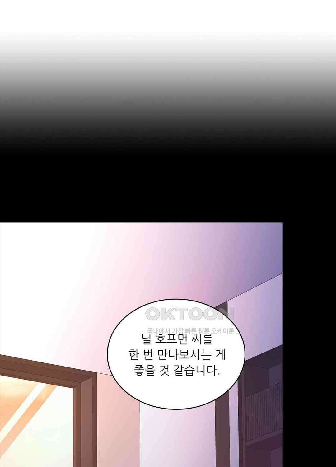 아서(Arthur) 132화 1