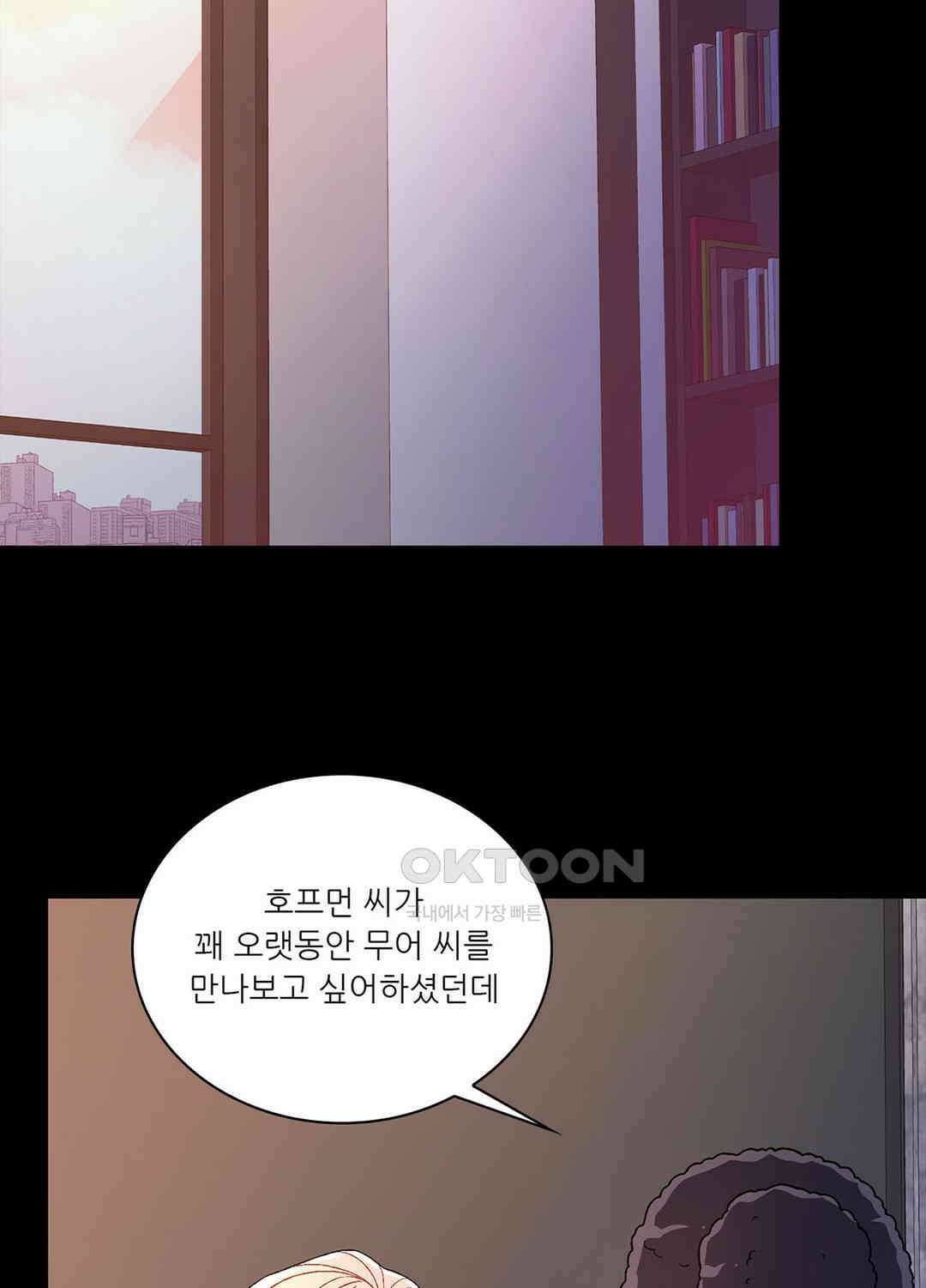 아서(Arthur) 132화 2