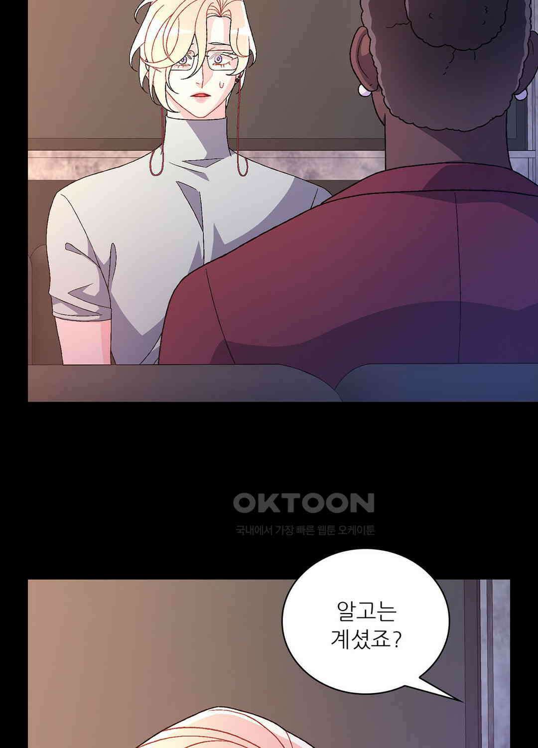 아서(Arthur) 132화 3