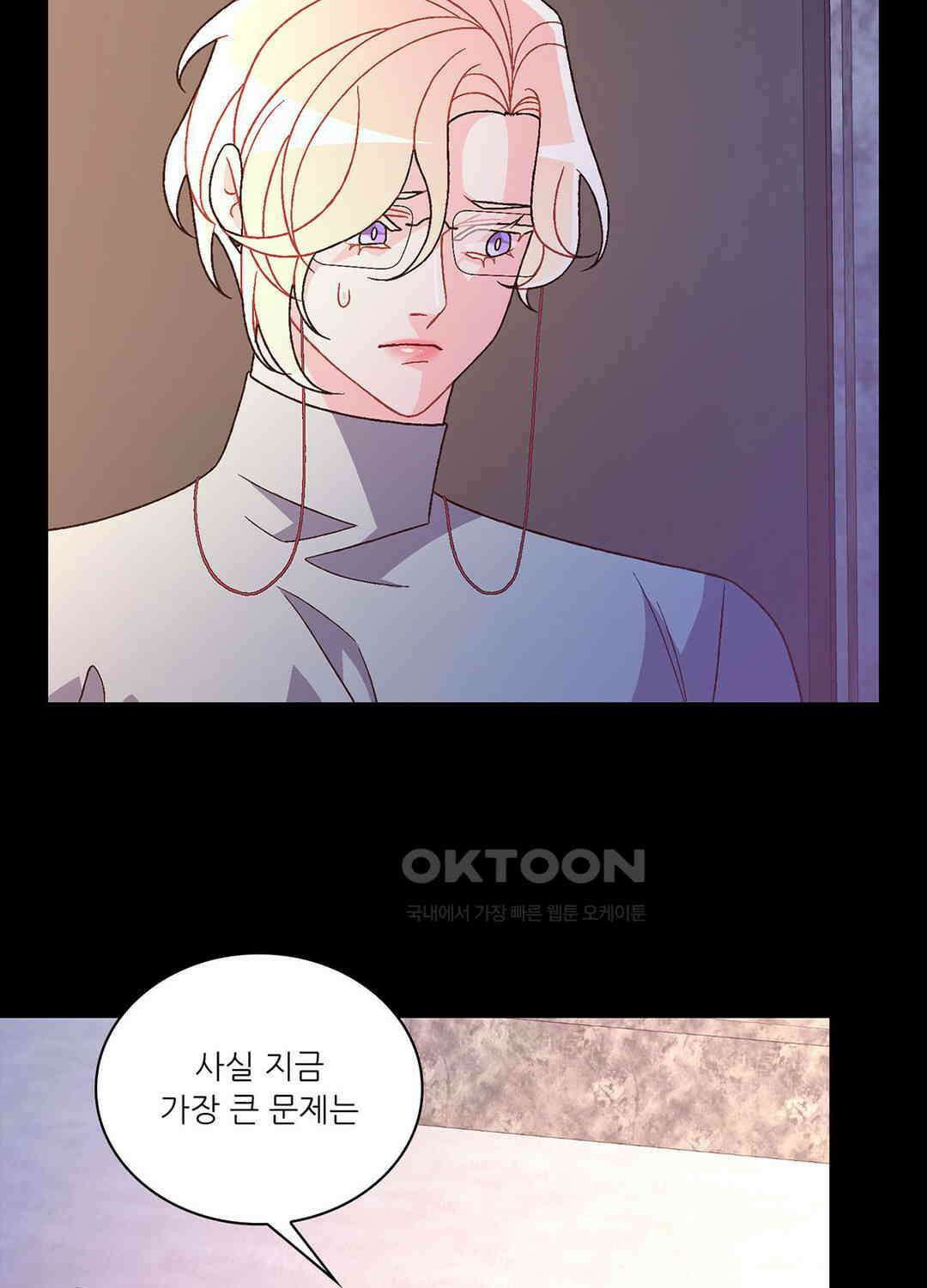 아서(Arthur) 132화 4