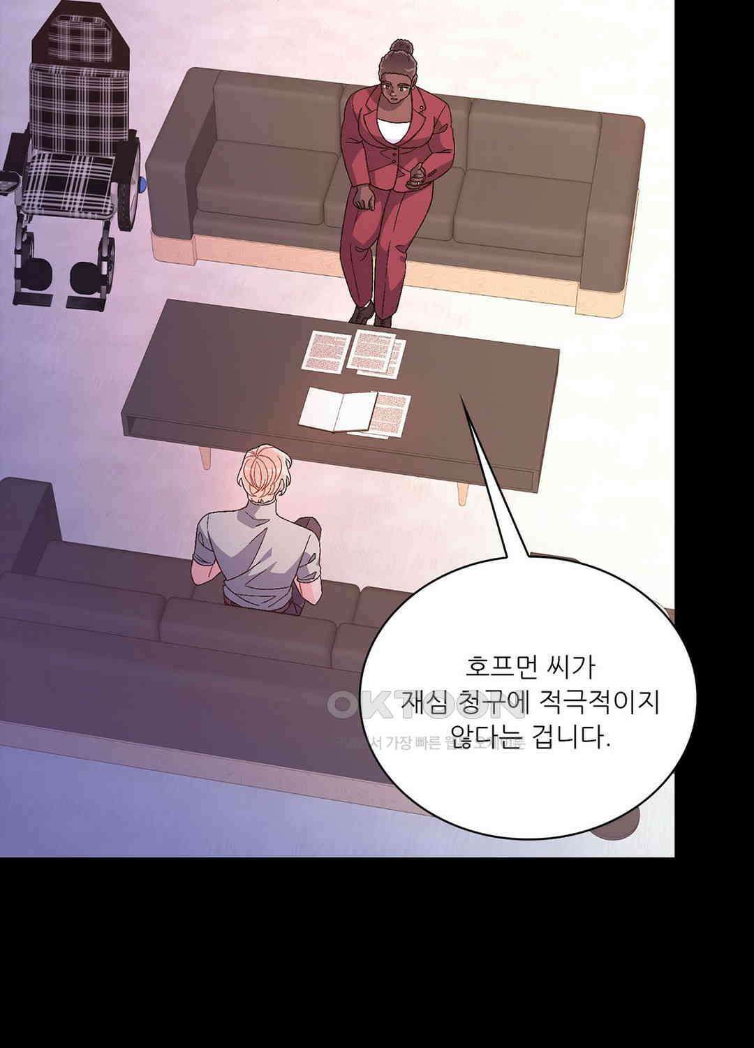 아서(Arthur) 132화 5