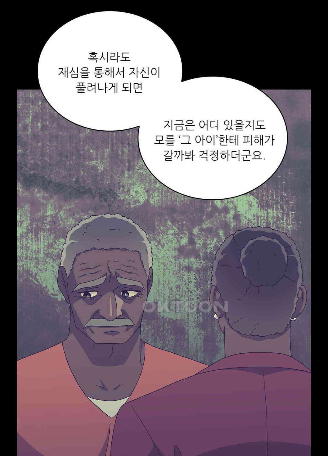 아서(Arthur) 132화 6
