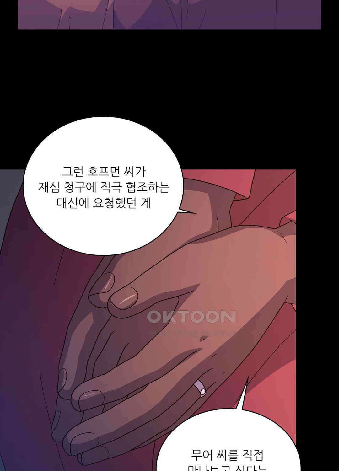 아서(Arthur) 132화 7