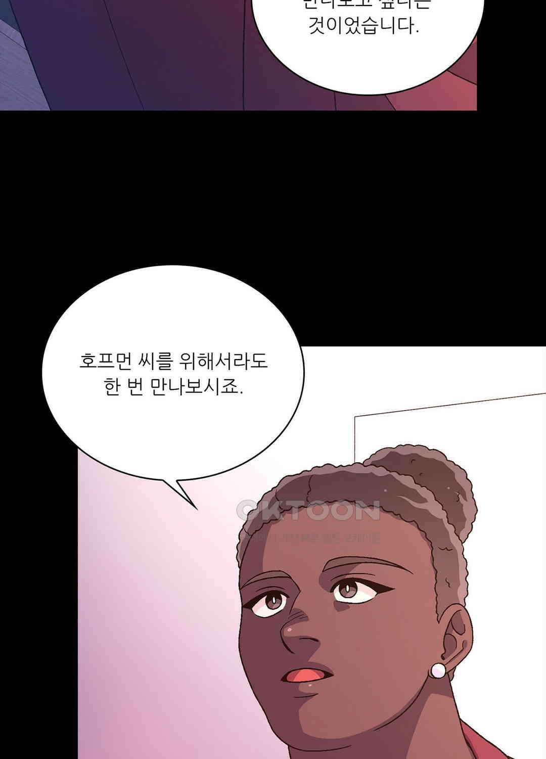아서(Arthur) 132화 8