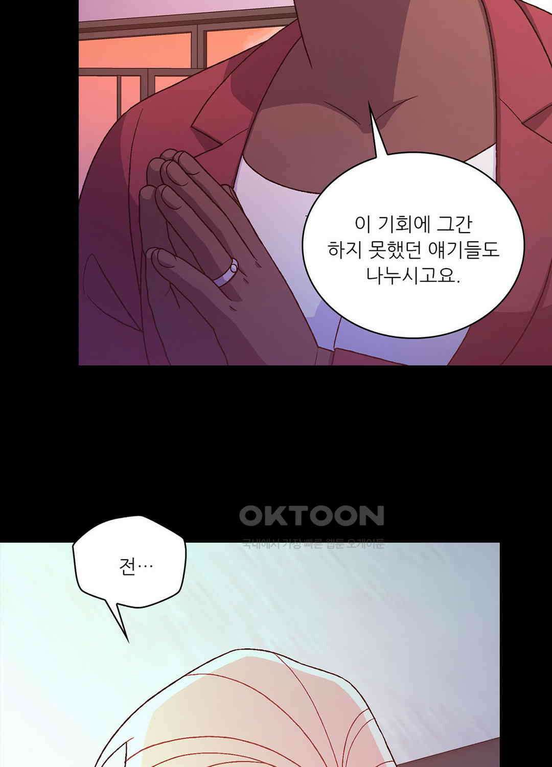 아서(Arthur) 132화 9
