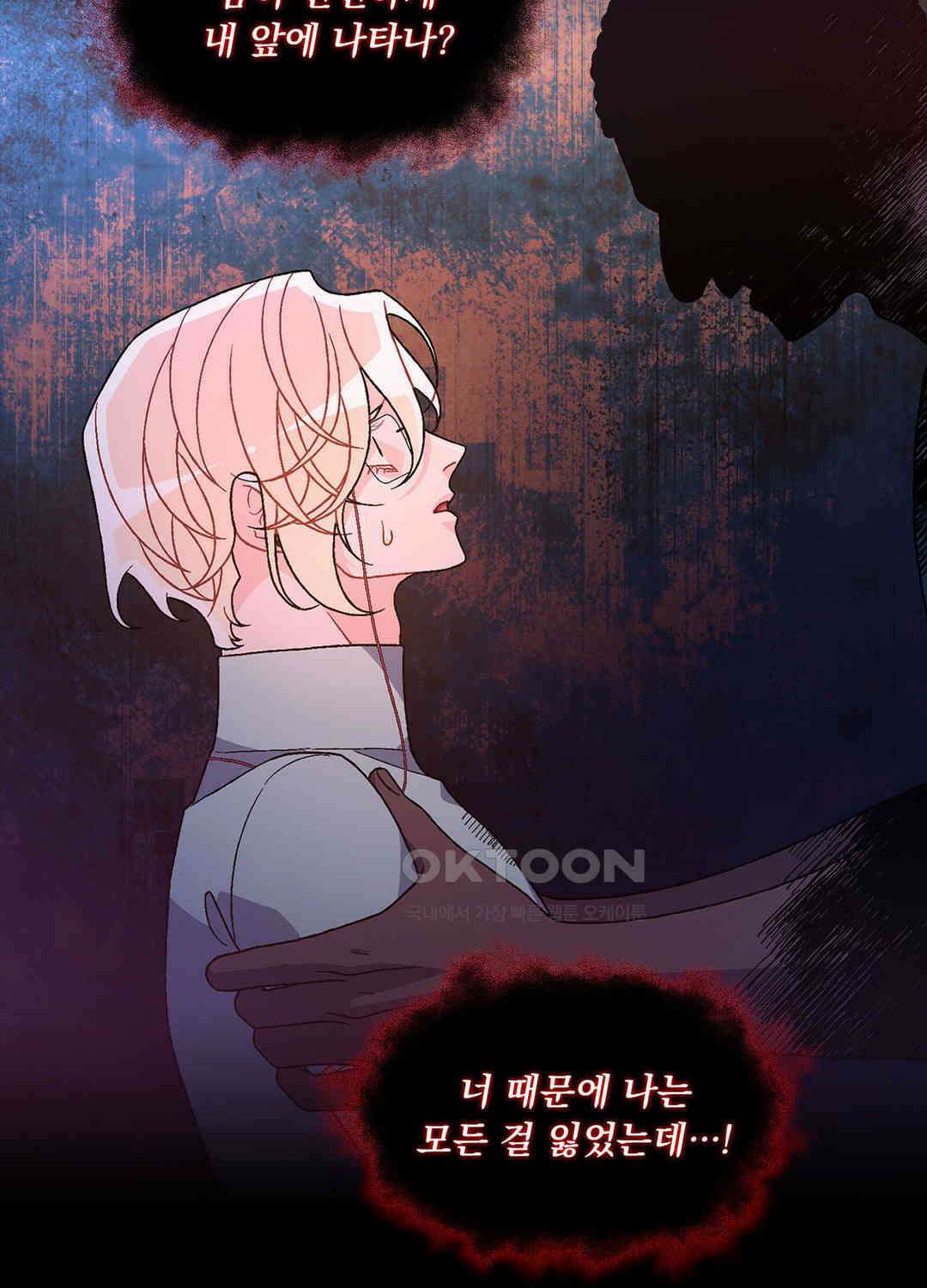 아서(Arthur) 132화 12