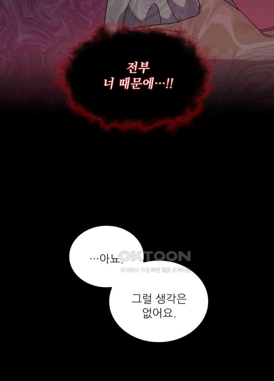 아서(Arthur) 132화 14