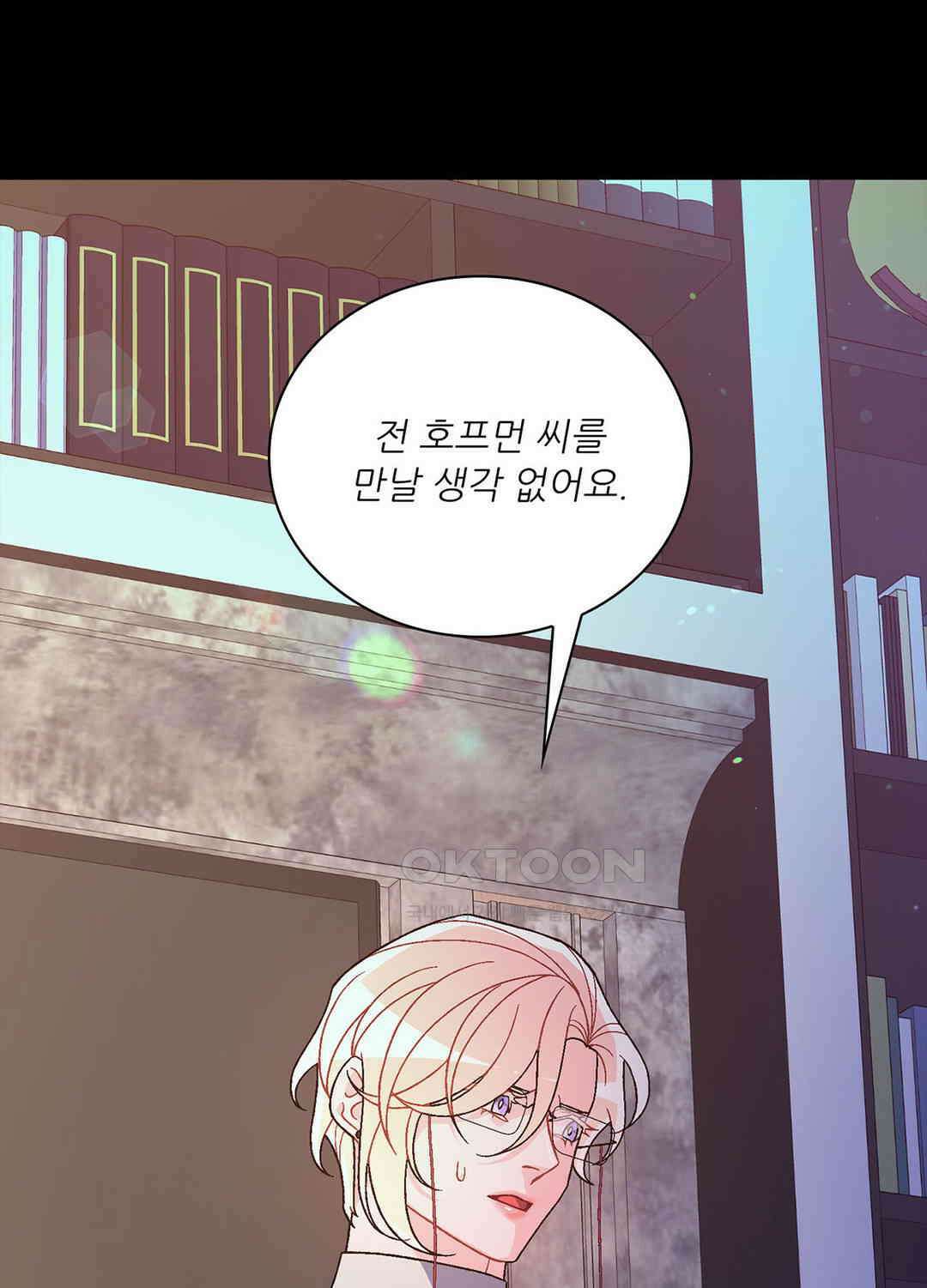 아서(Arthur) 132화 16