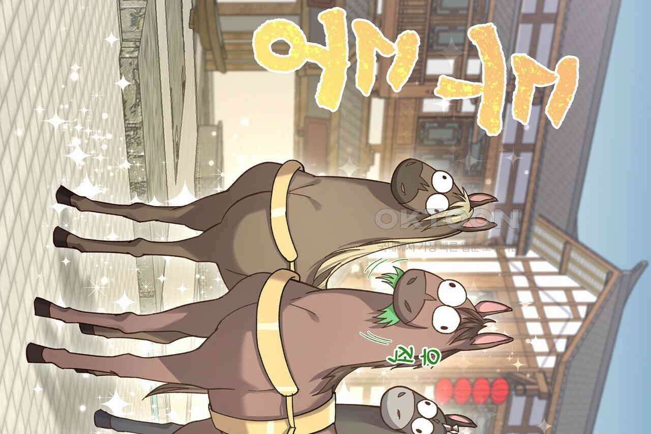남자 귀신 주웠더니 솔로 탈출! 121화 8