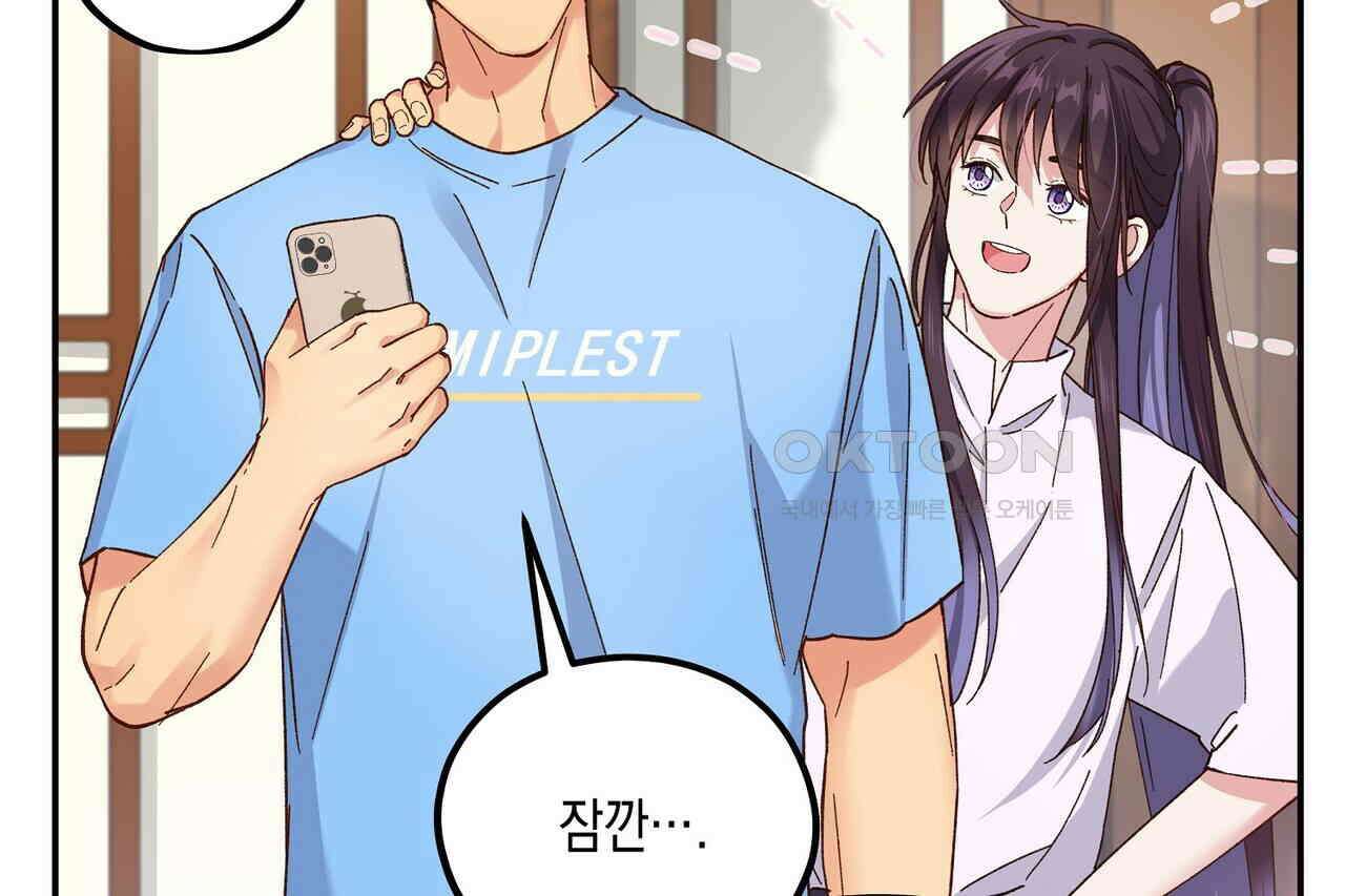 남자 귀신 주웠더니 솔로 탈출! 121화 12