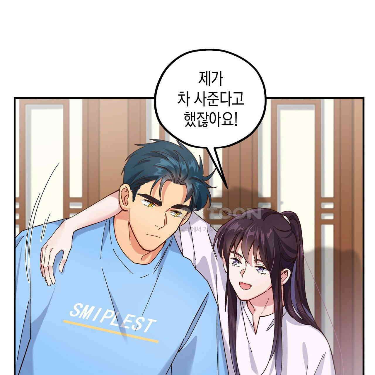 남자 귀신 주웠더니 솔로 탈출! 121화 15