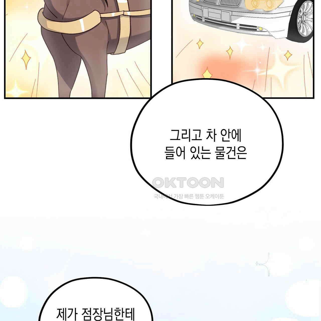 남자 귀신 주웠더니 솔로 탈출! 121화 19