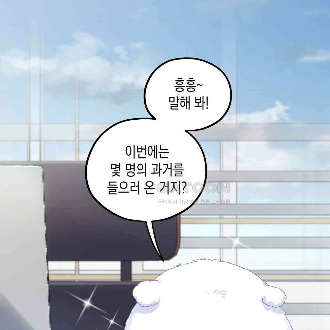 남자 귀신 주웠더니 솔로 탈출! 125화 3