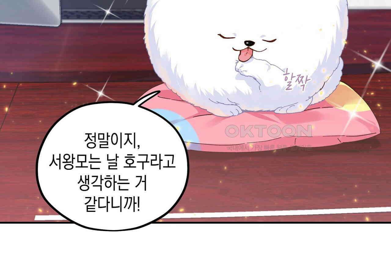 남자 귀신 주웠더니 솔로 탈출! 125화 4