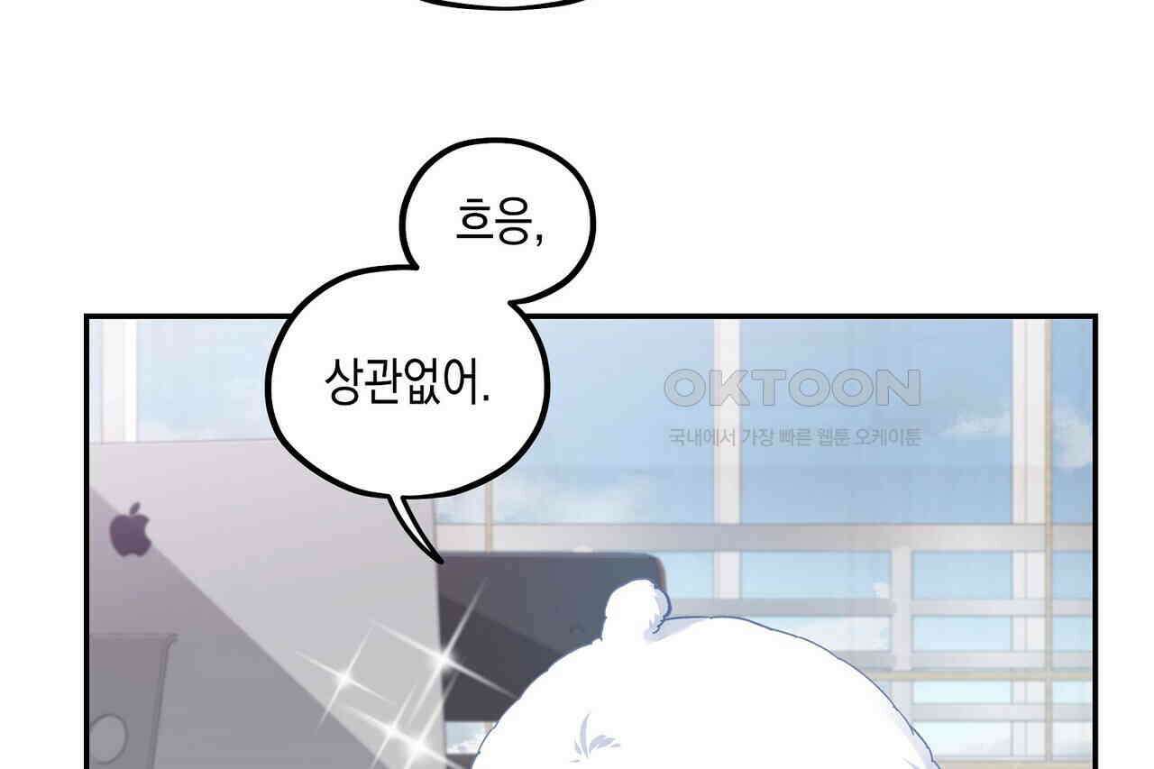 남자 귀신 주웠더니 솔로 탈출! 125화 6