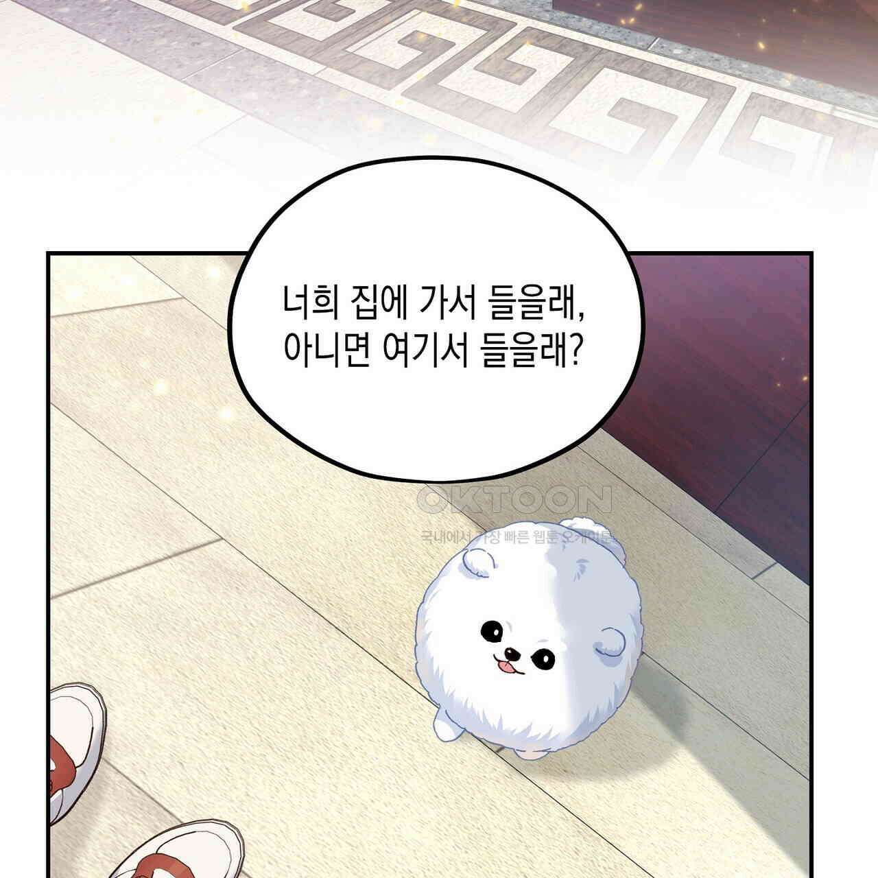 남자 귀신 주웠더니 솔로 탈출! 125화 9