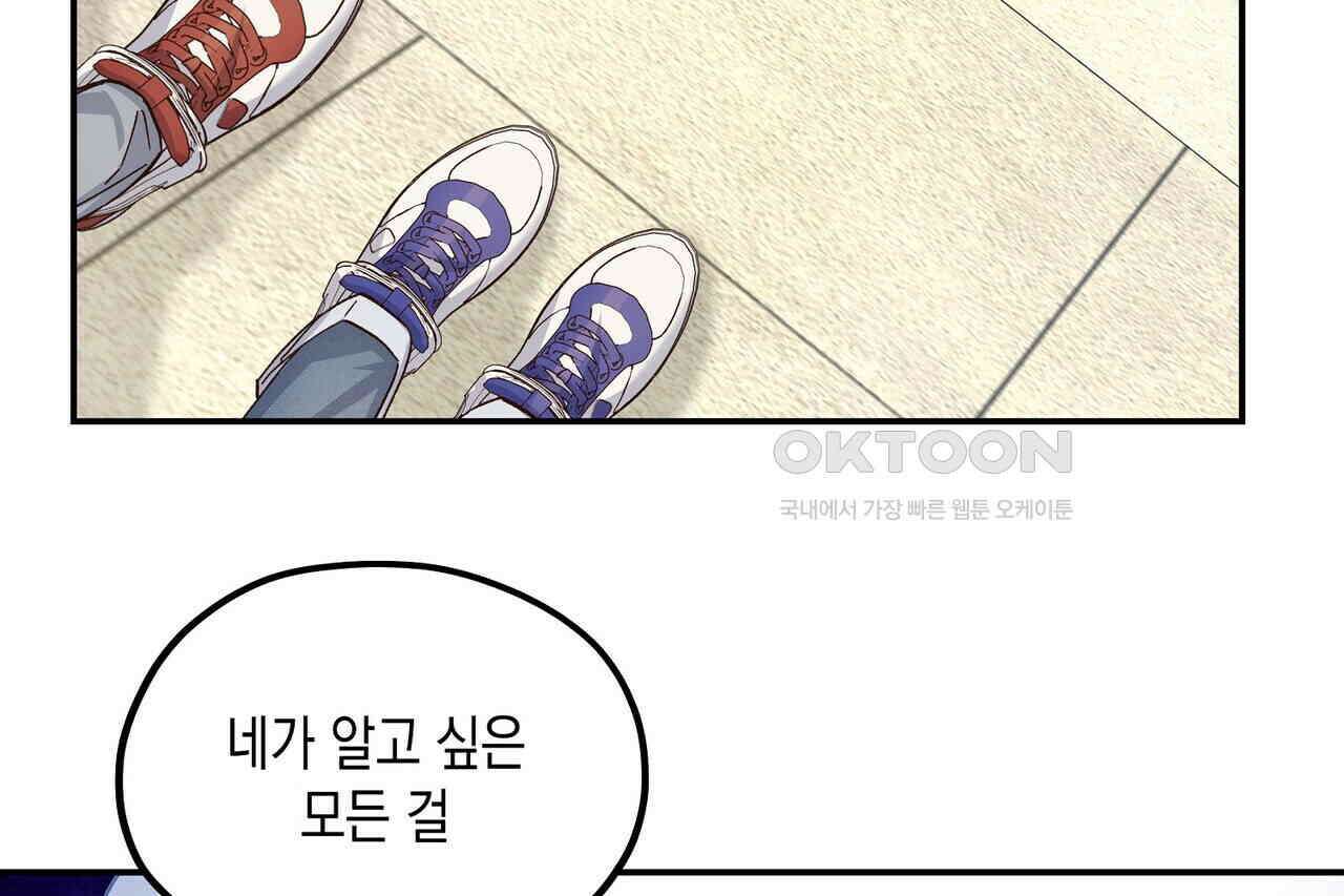 남자 귀신 주웠더니 솔로 탈출! 125화 10