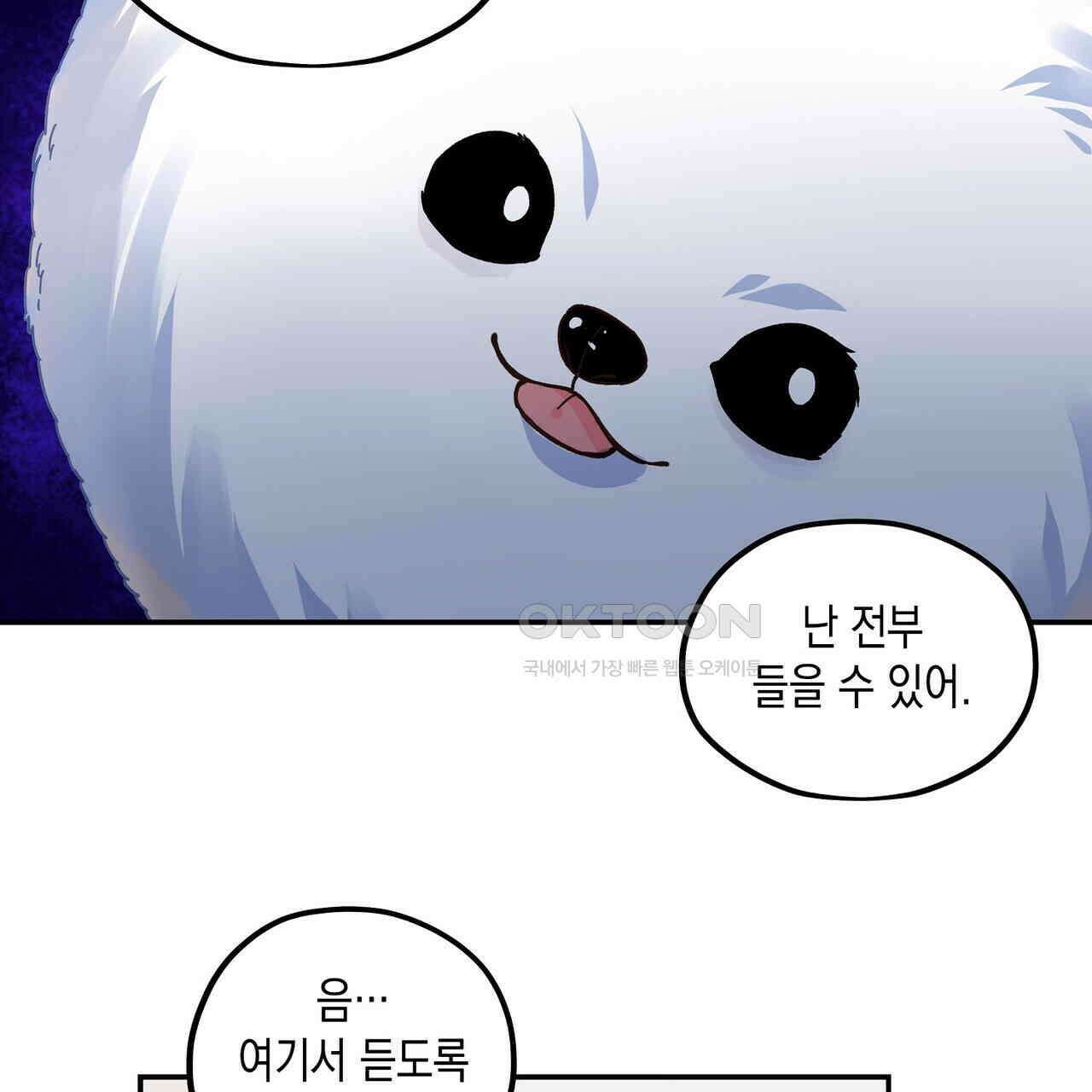 남자 귀신 주웠더니 솔로 탈출! 125화 11