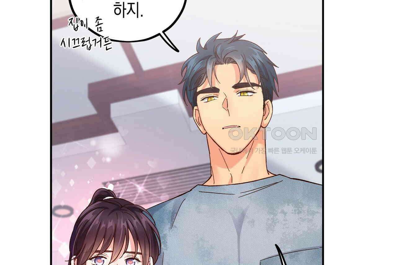 남자 귀신 주웠더니 솔로 탈출! 125화 12