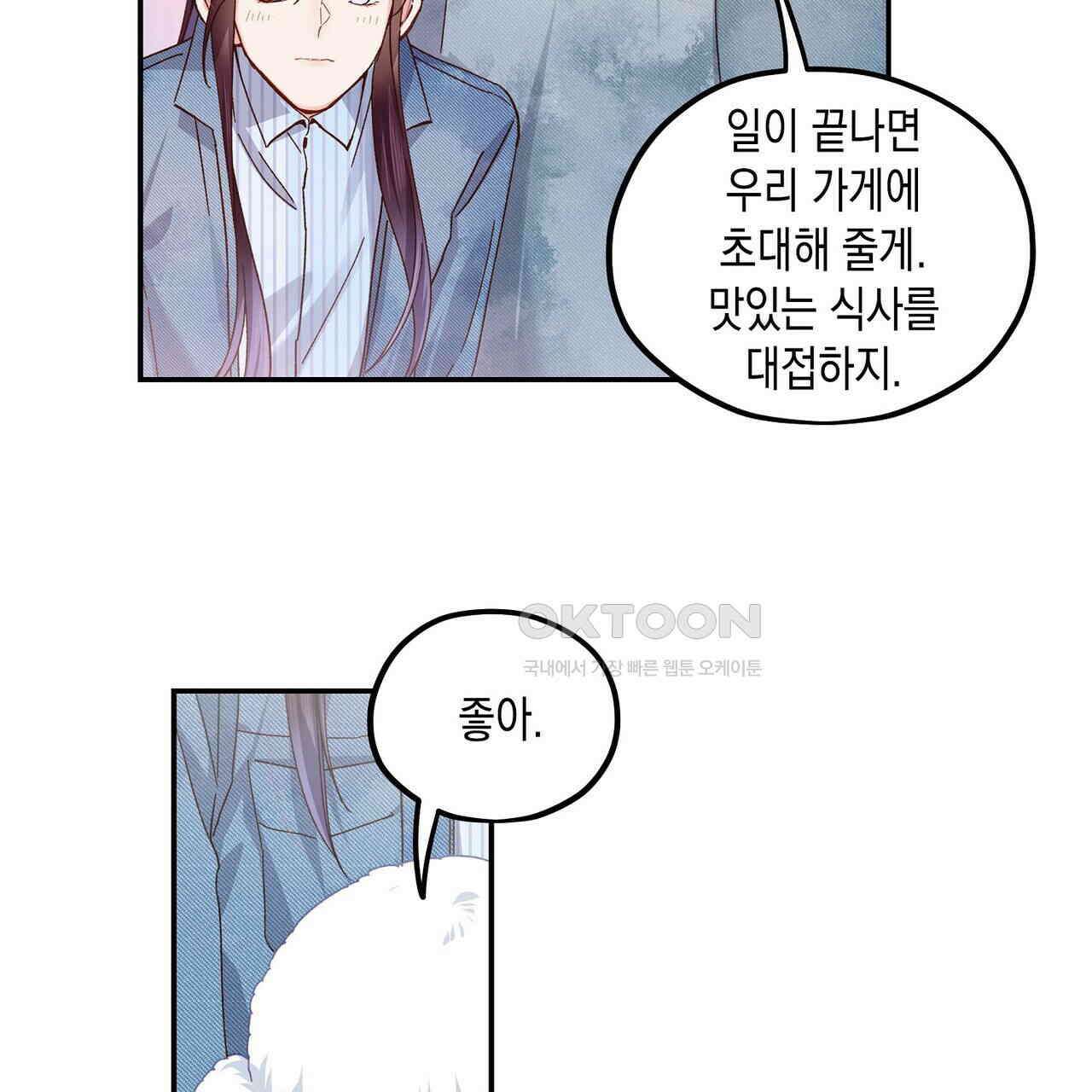 남자 귀신 주웠더니 솔로 탈출! 125화 13