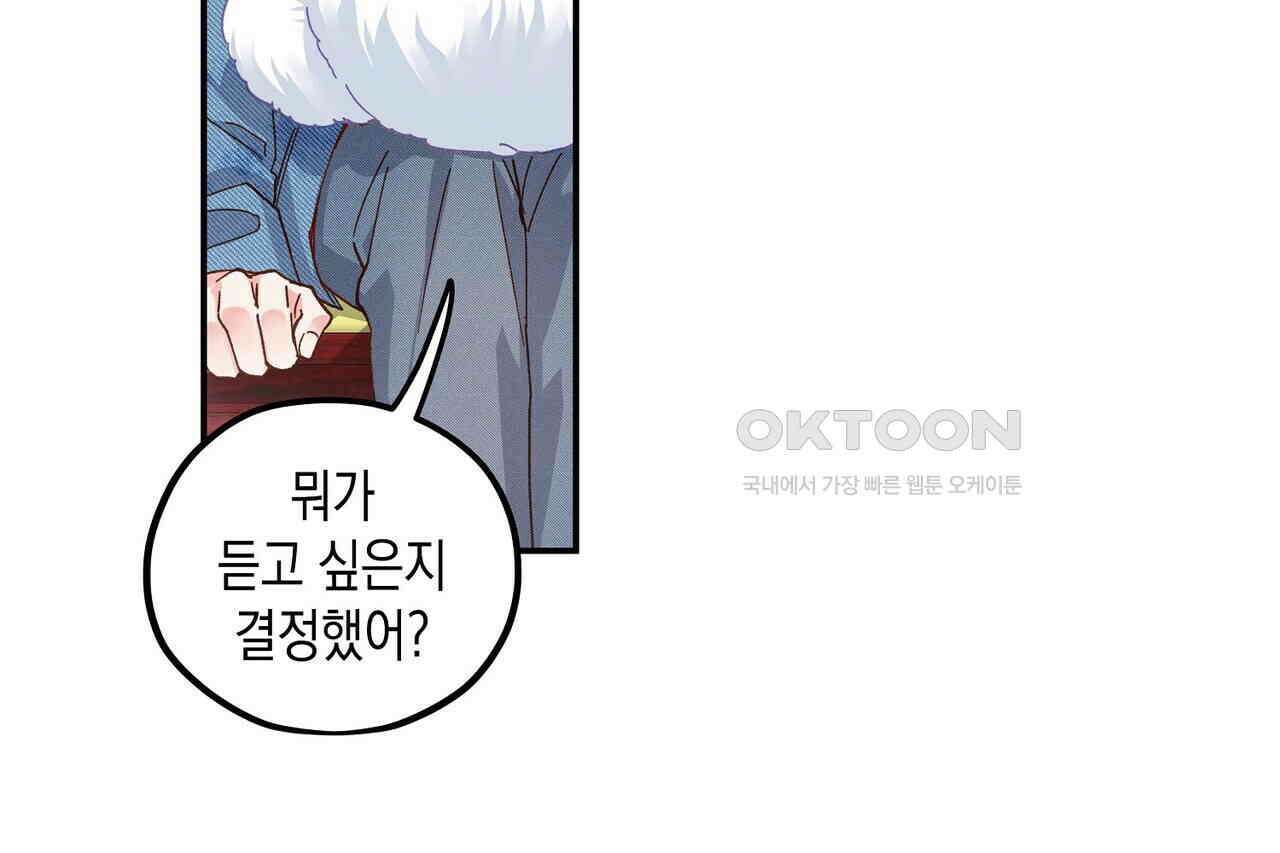 남자 귀신 주웠더니 솔로 탈출! 125화 14