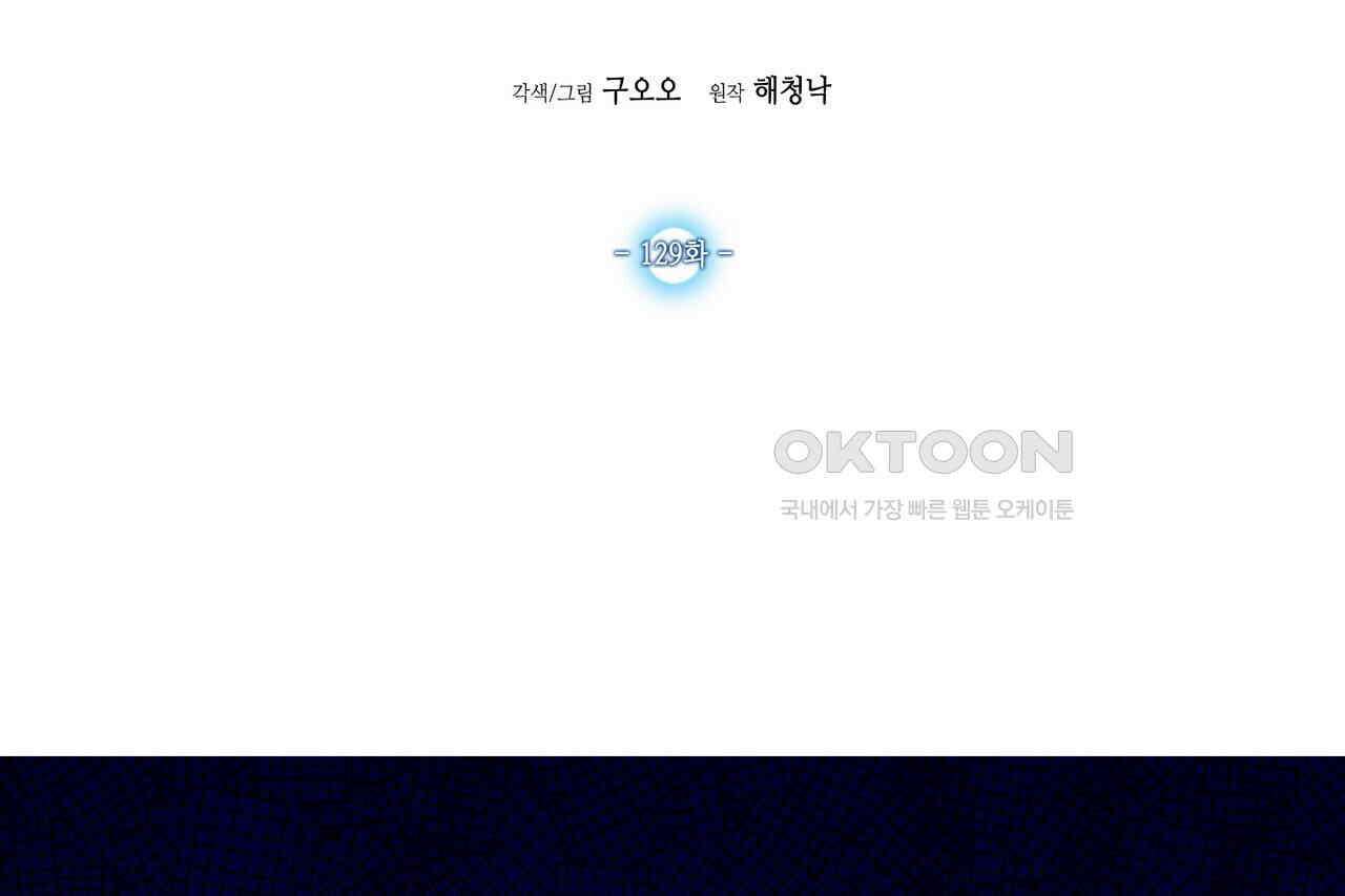 남자 귀신 주웠더니 솔로 탈출! 129화 2