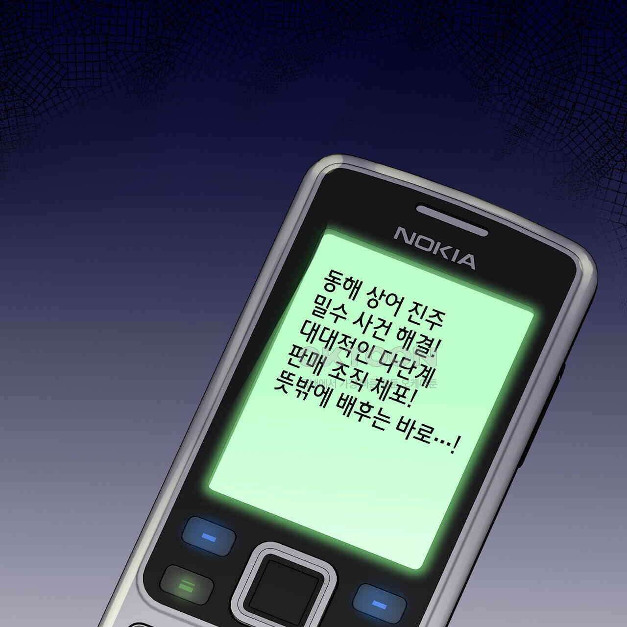 남자 귀신 주웠더니 솔로 탈출! 129화 3