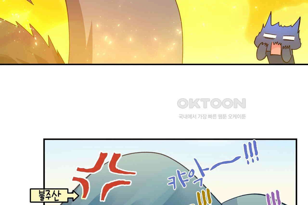 남자 귀신 주웠더니 솔로 탈출! 129화 8