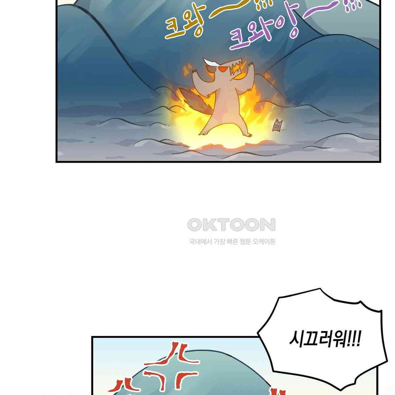 남자 귀신 주웠더니 솔로 탈출! 129화 9