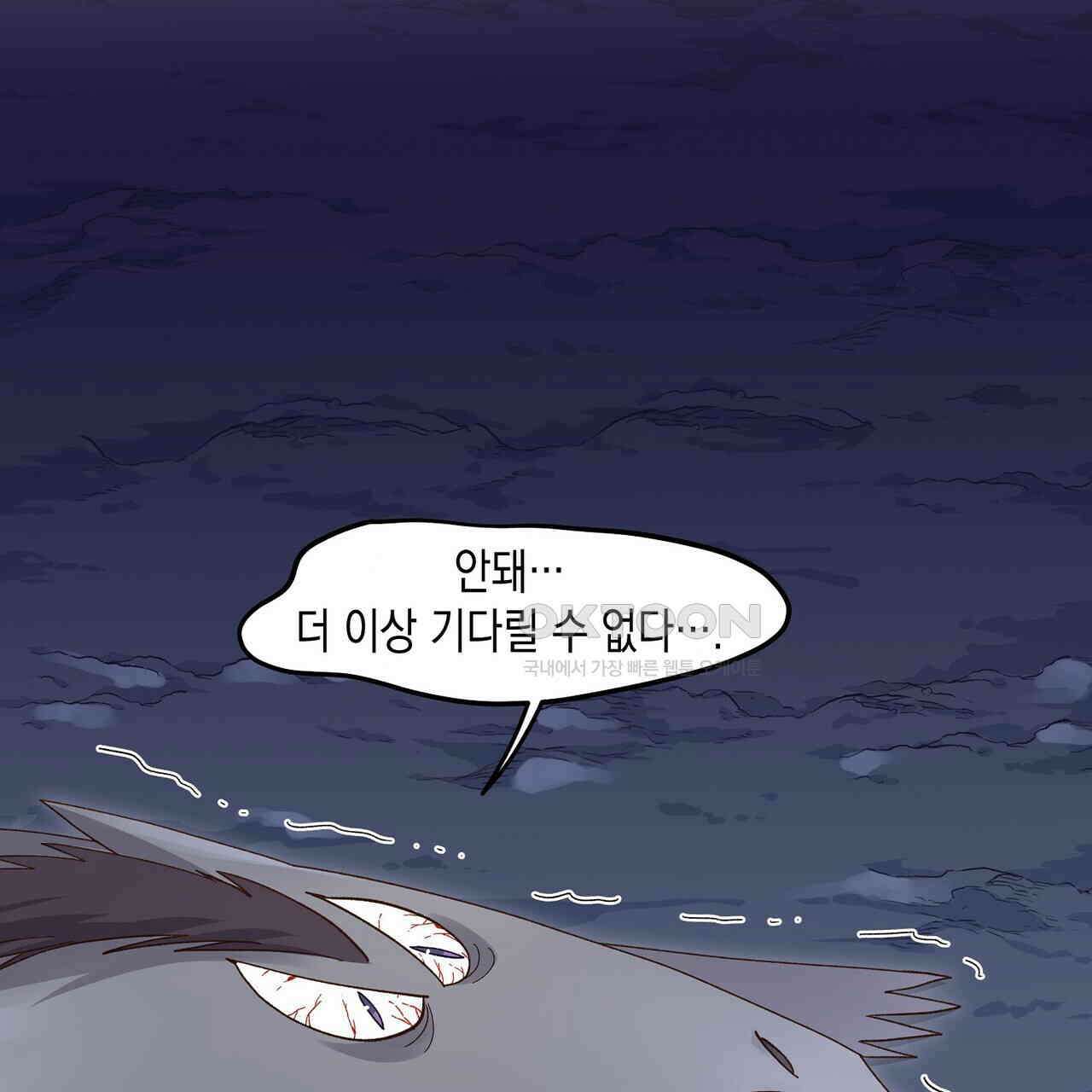 남자 귀신 주웠더니 솔로 탈출! 129화 11