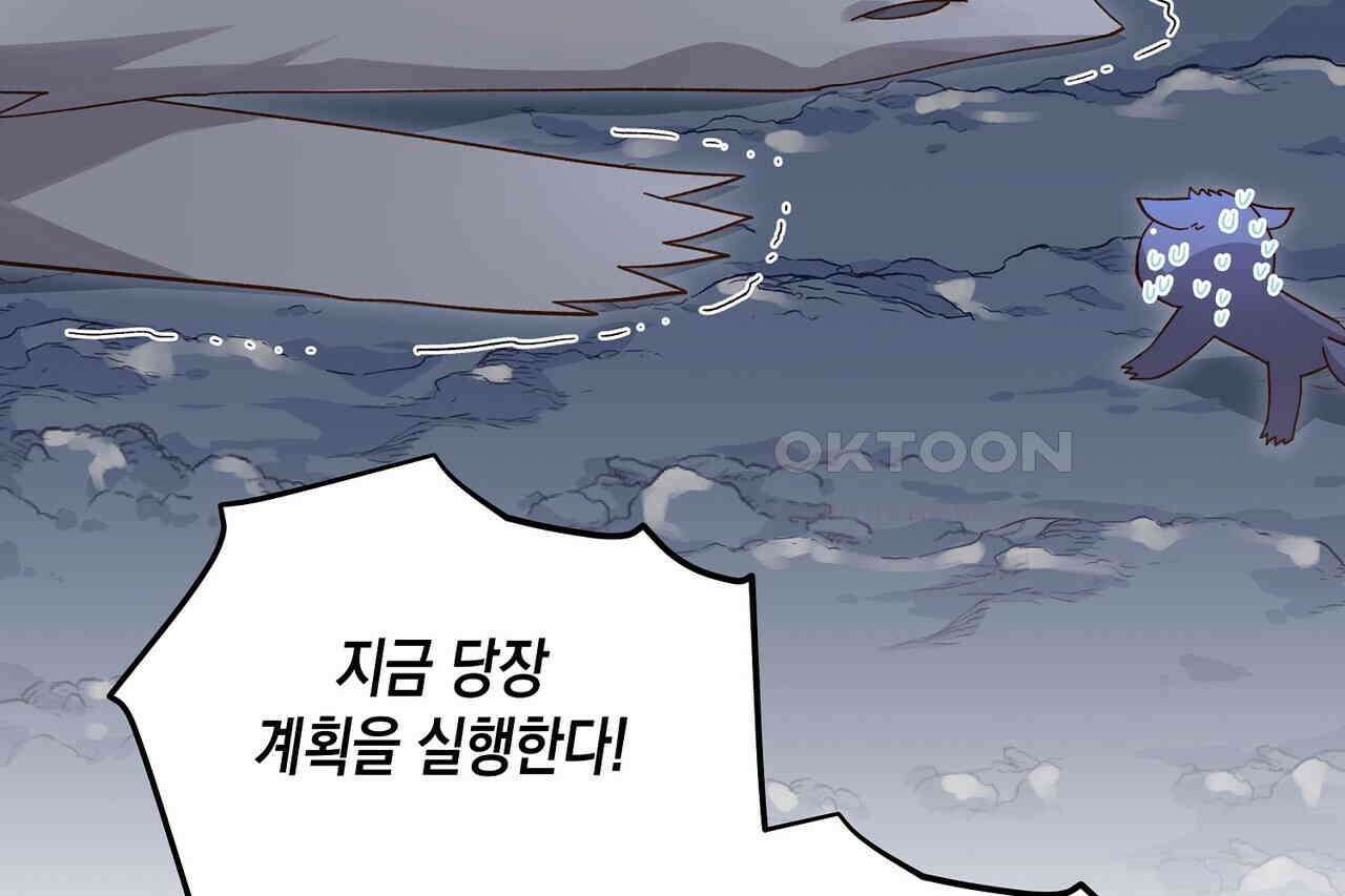 남자 귀신 주웠더니 솔로 탈출! 129화 12