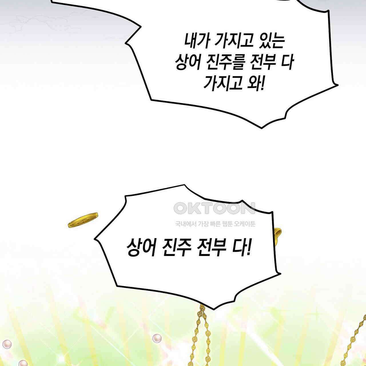 남자 귀신 주웠더니 솔로 탈출! 129화 13