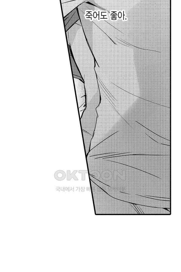 그 목소리는 온통 사랑 노래로 들려 6화 3