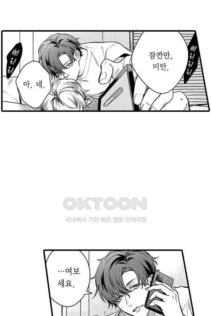 그 목소리는 온통 사랑 노래로 들려 6화 6