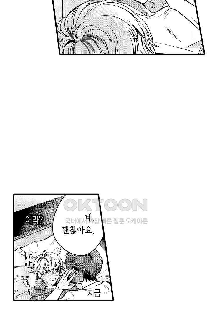 그 목소리는 온통 사랑 노래로 들려 6화 7
