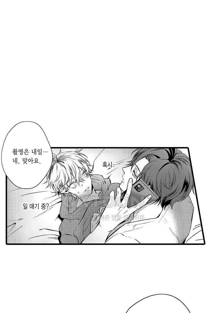 그 목소리는 온통 사랑 노래로 들려 6화 8